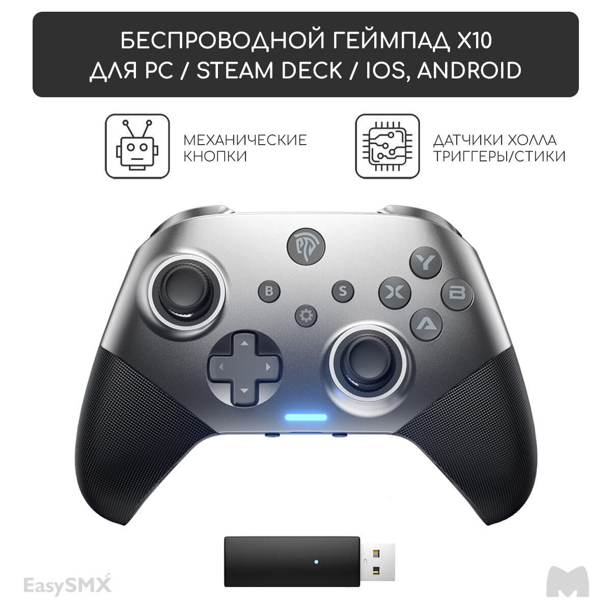 Беспроводной геймпад EasySMX X10 с механическими кнопками / для ПК, Steam Deck, Смартфонов iOS + Android / датчики Холла на триггерах/стиках / цвет серый (VG-C426)