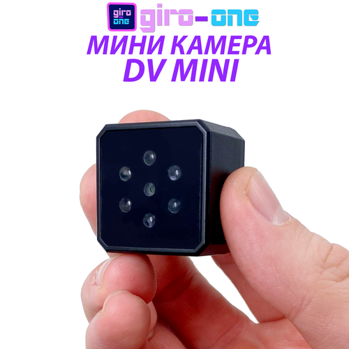 Магнитная мини-камера DV 2990₽
