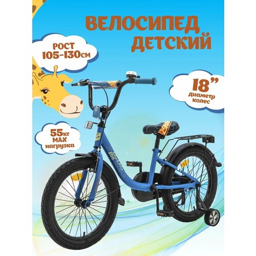 Велосипед детский двухколесный 18 ZIGZAG ZOO бирюзовый для мальчиков и девочек от 5 до 7 лет на рост 105-130см 1090000₽