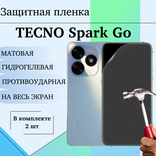 Гидрогелевая пленка для TECNO Spark Go 2024 защитная матовая на весь экран 2 шт антишпион гидрогелевая пленка mosseller для tecno spark go 2022 матовая