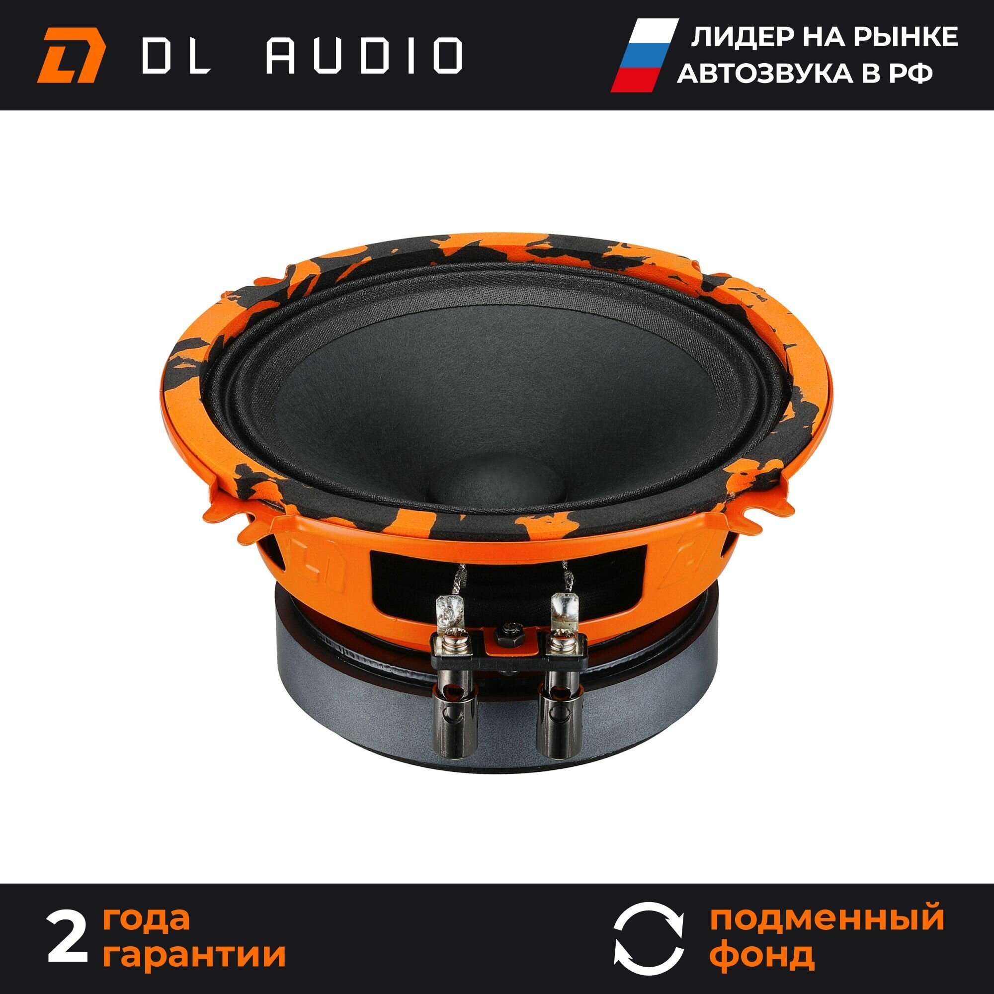 Динамики автомобильные 13 см DL Audio Gryphon Pro 130 пара