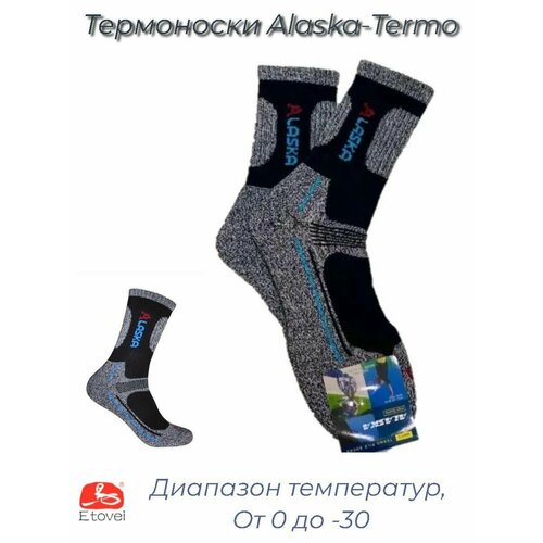 фото Термоноски alaska, размер 40-45, светло-серый