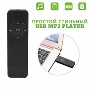 Музыкальный Mp3 USB плеер