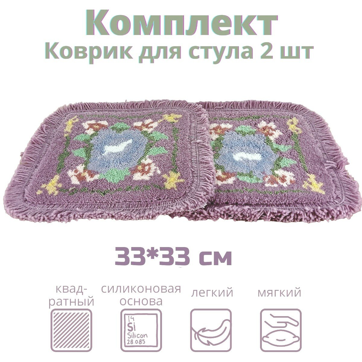 фото Коврик-подушка для стула противоскользящая на табурет квадратная 35*35