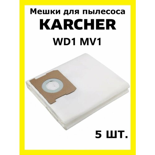 Мешки для строительных пылесосов Karcher WD1