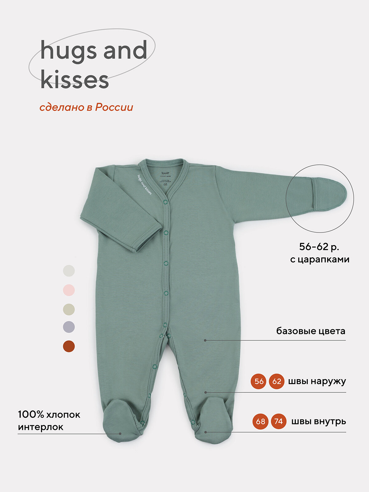 фото Комбинезон Rant HUGS AND KISSES р.68 Latte Beige