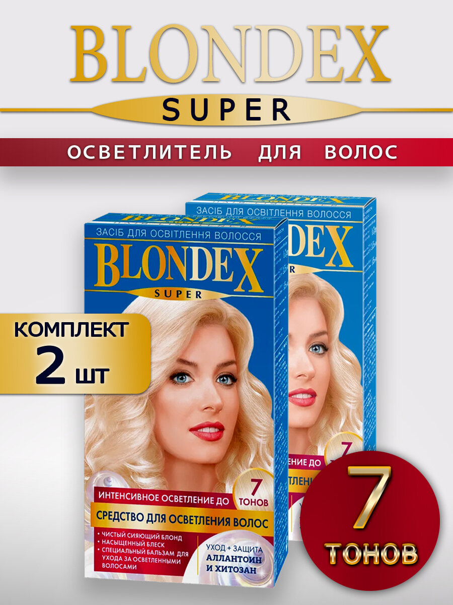 Осветлитель Блондекс для волос, 2 штуки