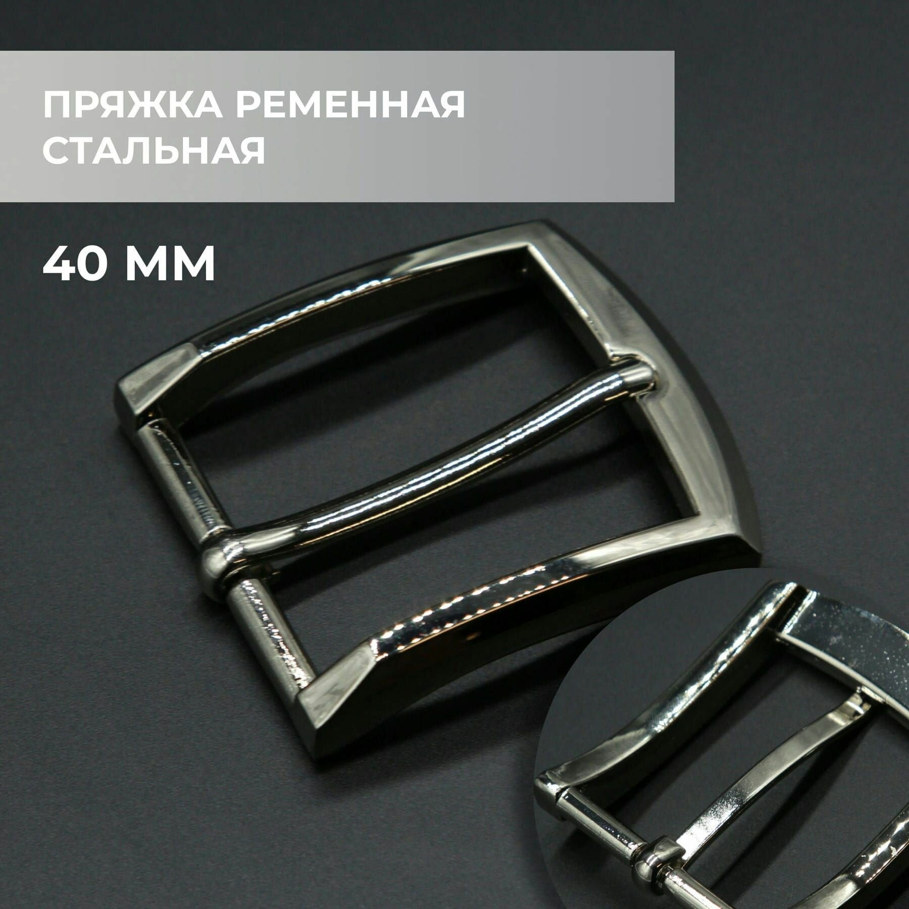 Пряжка ременная 40 мм / bb40a_8176