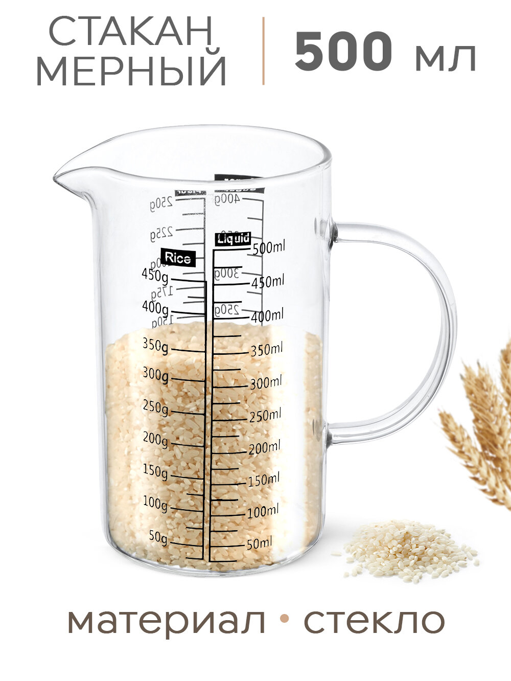 фото Мерный стакан стеклянный 500мл