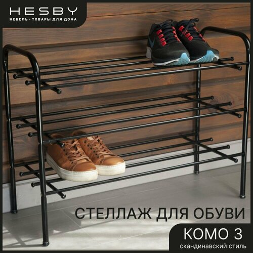 Обувница этажерка для обуви металлическая в прихожую Shoe Rack 1 черная 2278₽