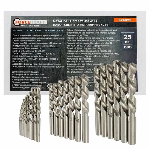 Набор сверл по металлу HSS 4241 FORCEKRAFT FK-924U25 1900₽