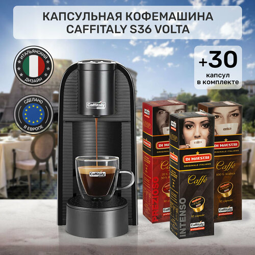 капсульная кофемашина volta s36 30 капсул кофе капучинатор чёрный Кофемашина капсульная Caffitaly Volta S36 черная и 30 капсул кофе ассорти