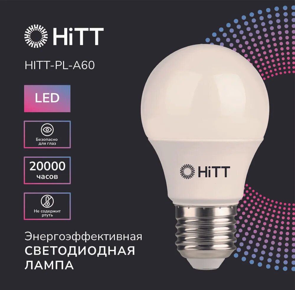 Лампа светодиодная Hitt-PL-A60 E27 12 Вт 6500 К груша матовая - фото №4