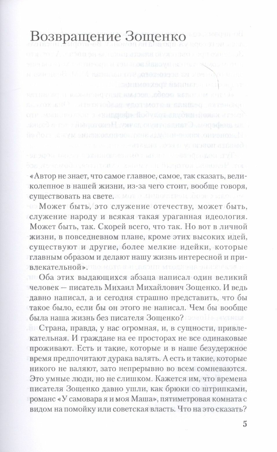 Собрание сочинений в 3-х томах. Том 1. Пчелы и люди - фото №3