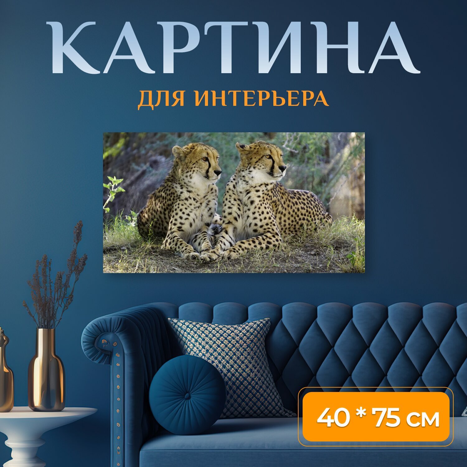 Картина на холсте 