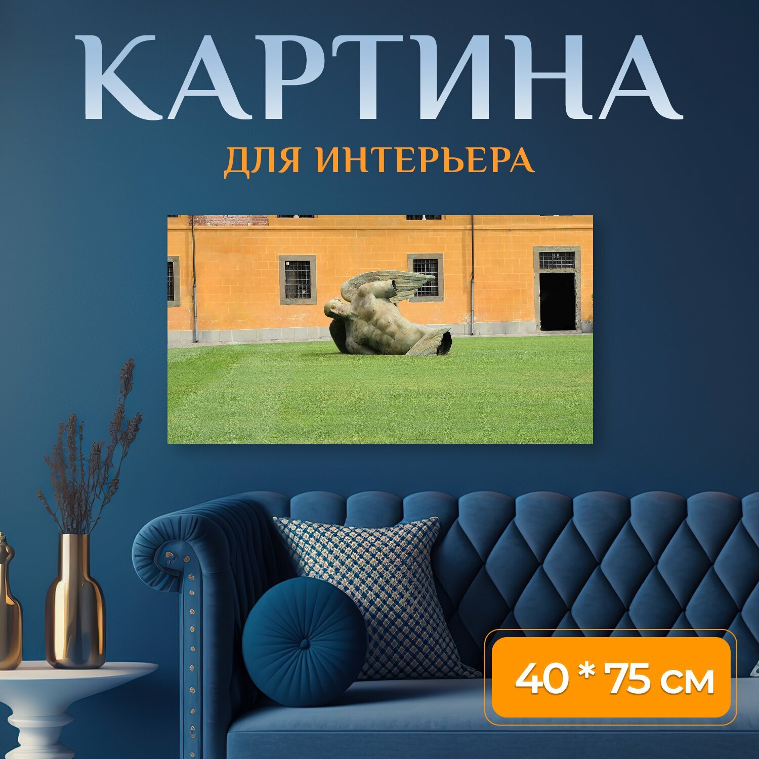 Картина на холсте 