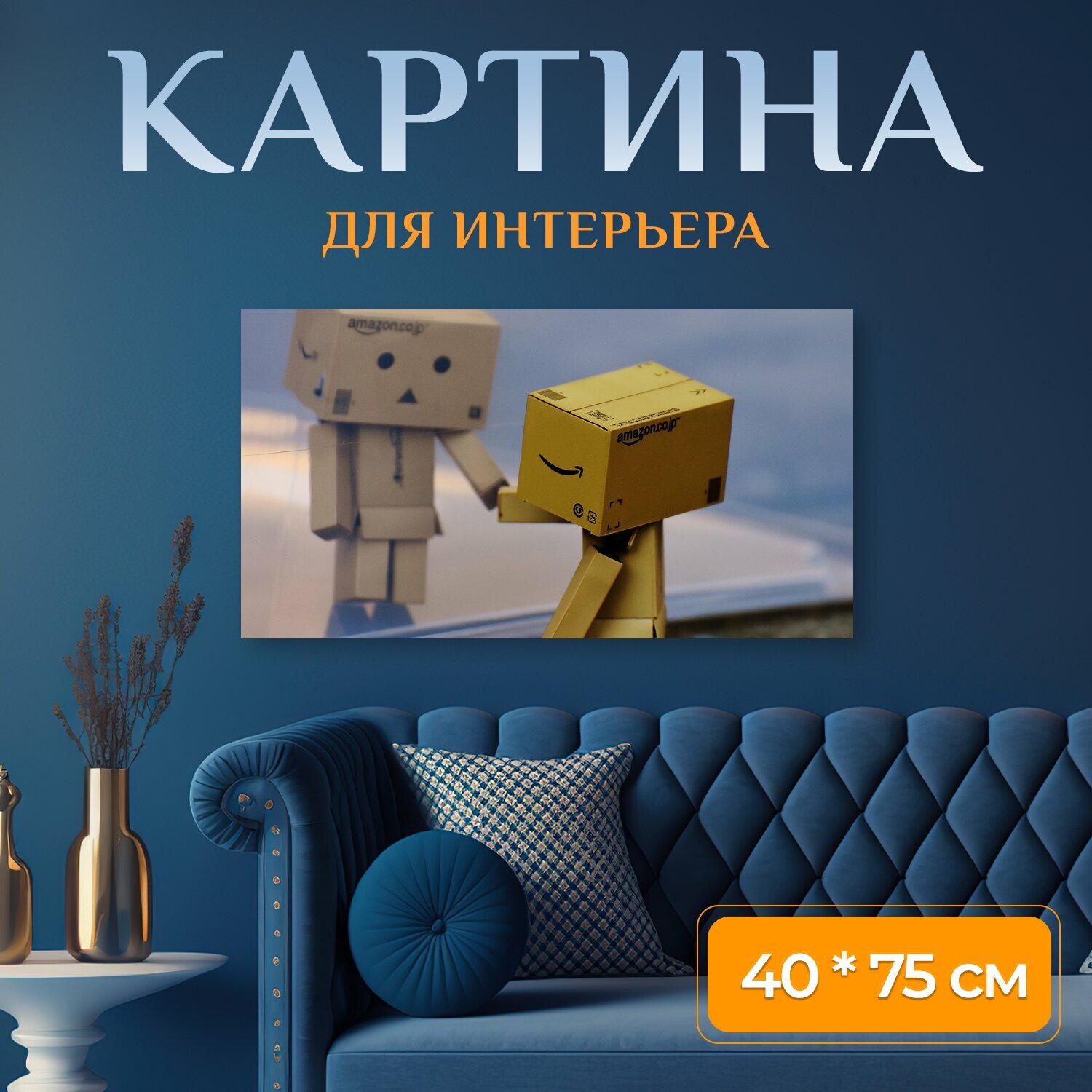 Картина на холсте "Данбо, фигура, отделены" на подрамнике 75х40 см. для интерьера