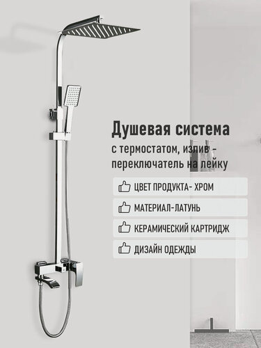 Изображение товара Душевая стойка с тропическим душем и смесителем Душевая система Gappo G2407 хром латунь
