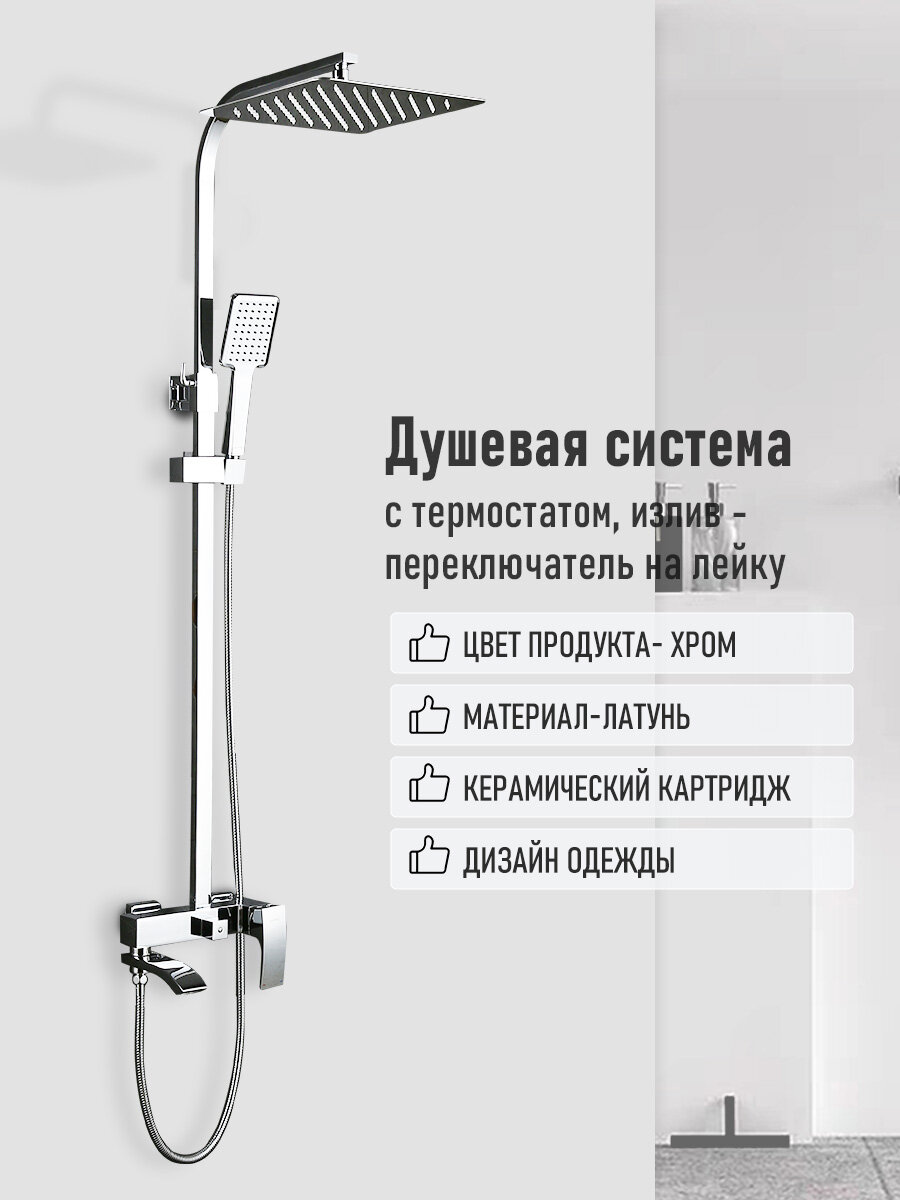 Душевая стойка с тропическим душем и смесителем Душевая система Gappo G2407 хром латунь