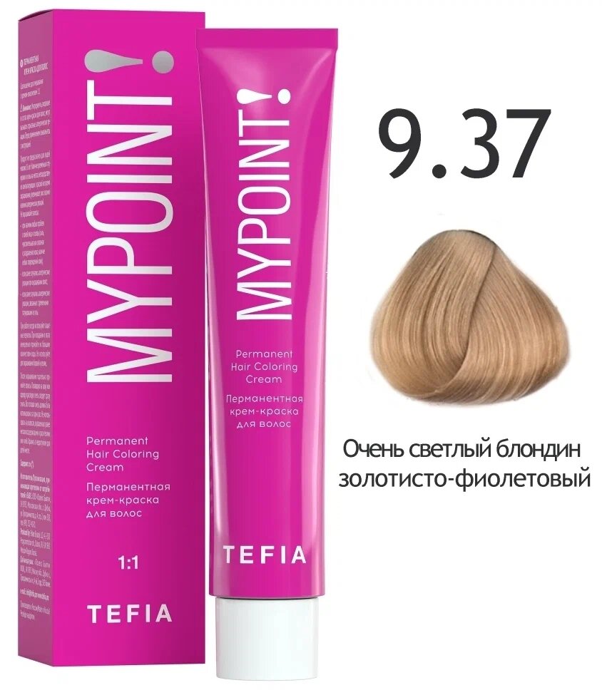 Tefia Mypoint Color перманентная крем-краска для волос, 9.37 очень светлый блондин золотисто-фиолетовый, 60 мл