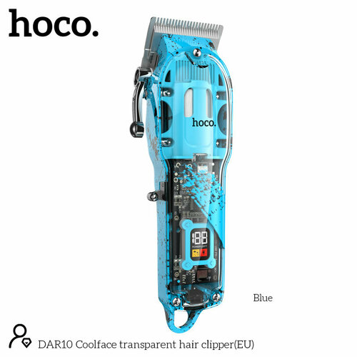 Машинка для стрижки волос Hoco DAR10 Transparent Hair Clipper