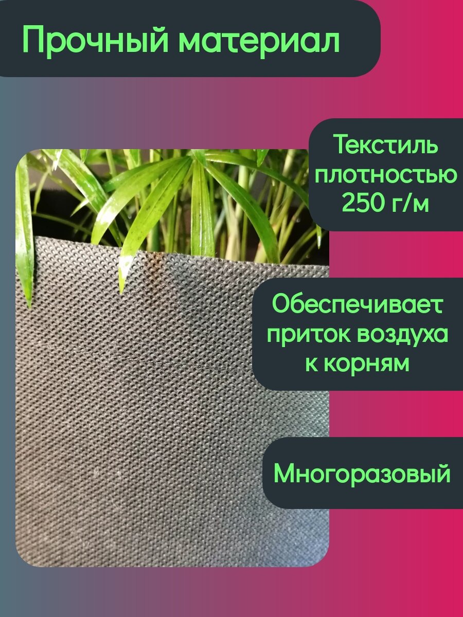 Мешок горшок текстильный из ткани для растений и цветов 10л, 1шт. (Гроубэг, Grow Bag)
