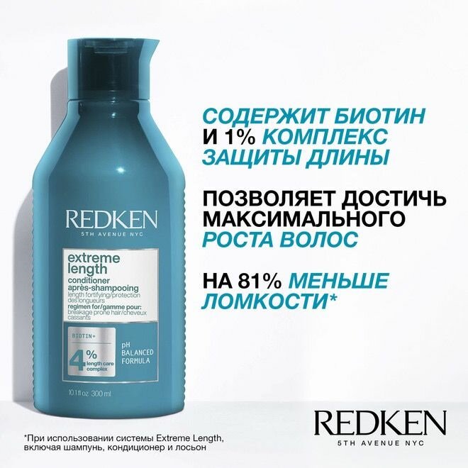 Redken Кондиционер для укрепления волос, склонных к ломкости, 300 мл (Redken, ) - фото №8