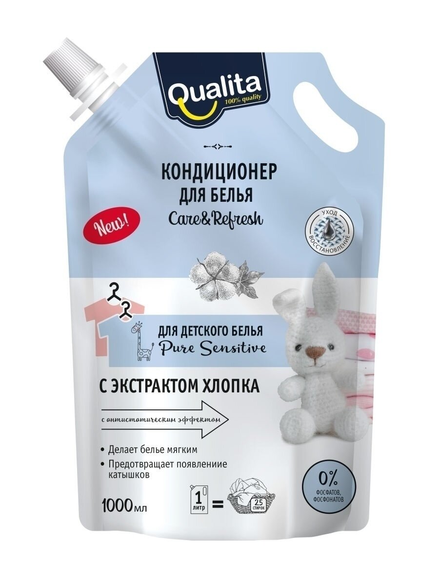 Кондиционер для белья Qualita Pure Sensitive 1л - фото №13