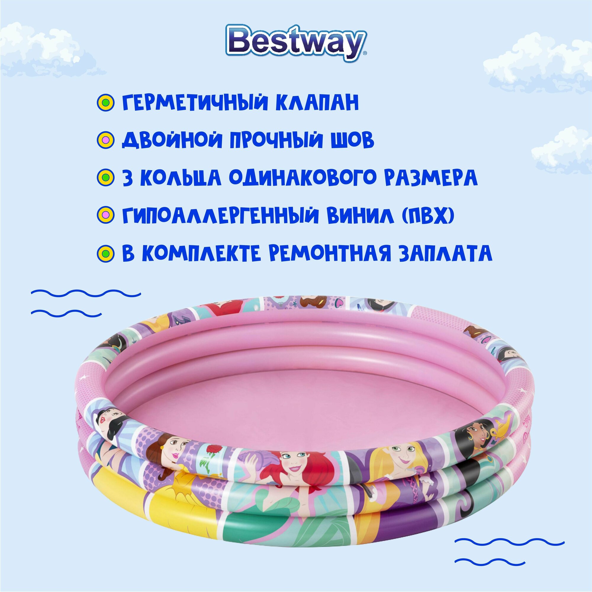 Bestway - фото №12