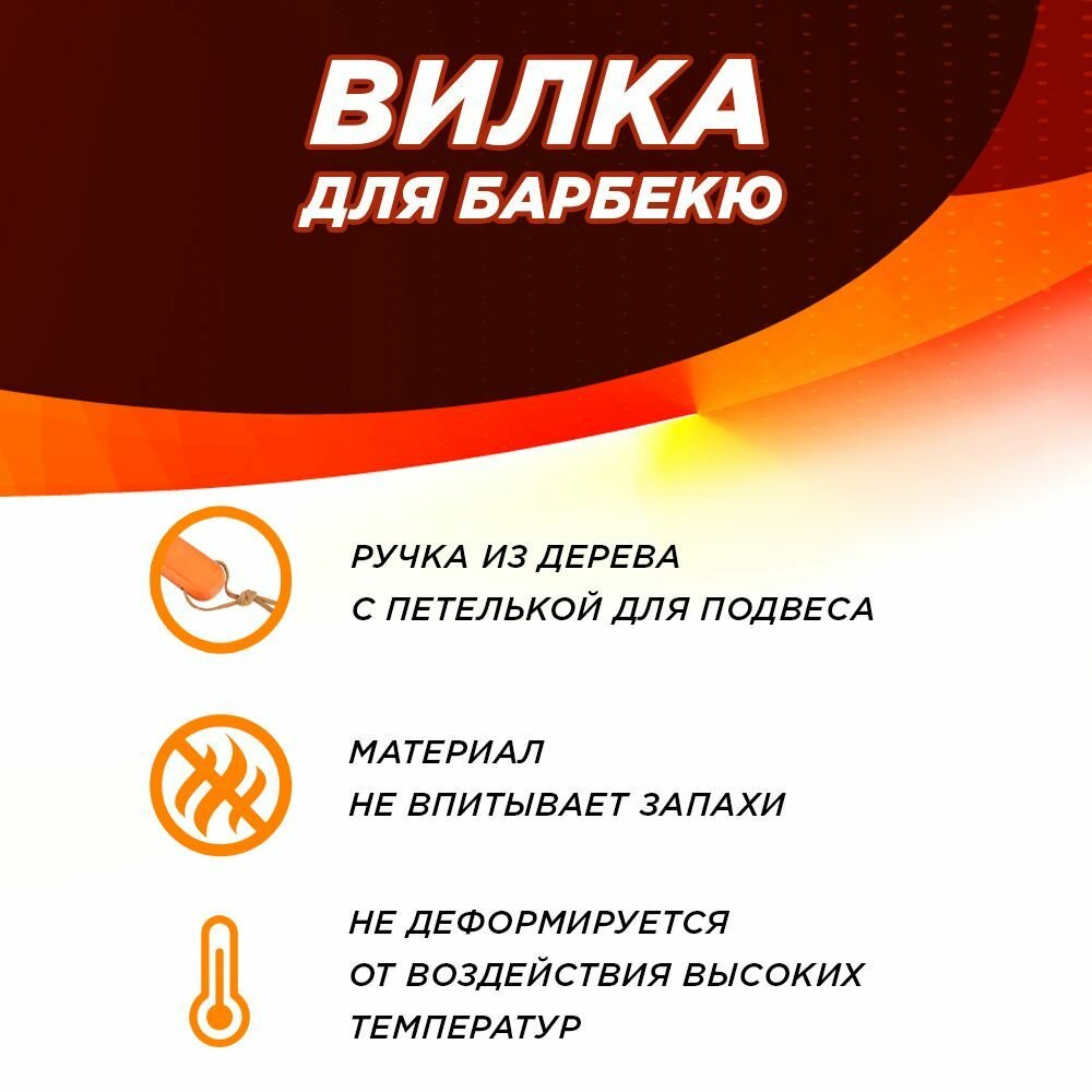 Вилка для барбекю Grillboom, 38х3 см - фото №5