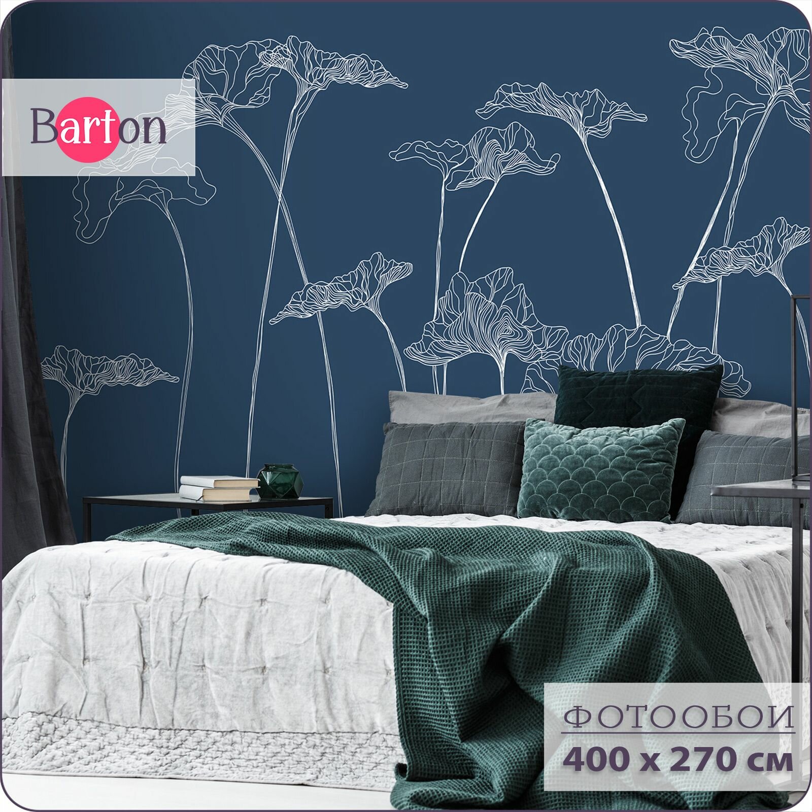 Фотообои на стену флизелиновые 3d Цветы Растения 400х270 см Bartonwall F016-C