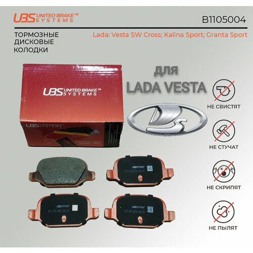 UBS B1105004 Тормозные колодки Lada Vesta SW Cross / Kalina Sport / Granta Sport задние, в комплекте со смазкой (5г) компл. 4 шт.