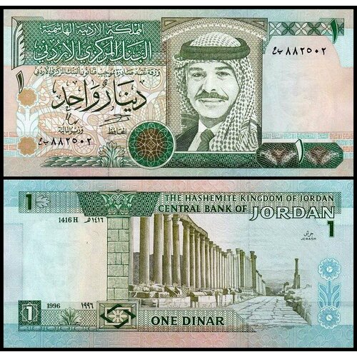 Иордания 1 динар 1996 (UNC Pick 29b) англия 1 фунт 1981 1984 unc pick 377b подпись d h f somerset