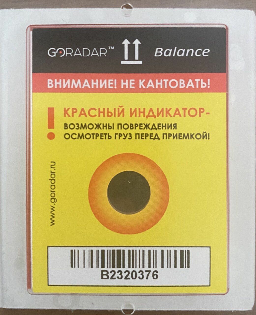 Индикатор наклона груза GORADAR Balance (2 штуки)