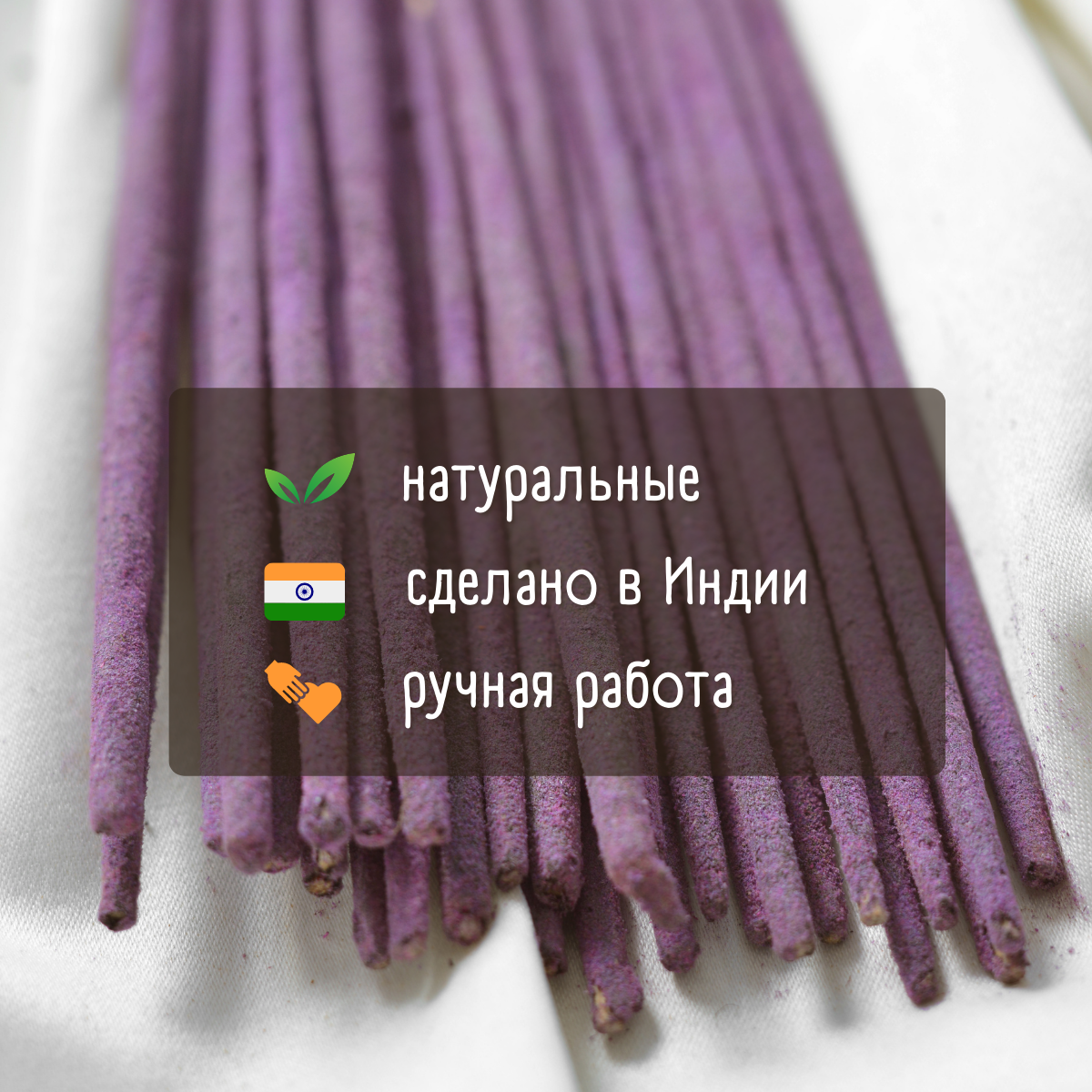 LAVENDER индийские благовония-палочки (Shiva Special) — фото 1