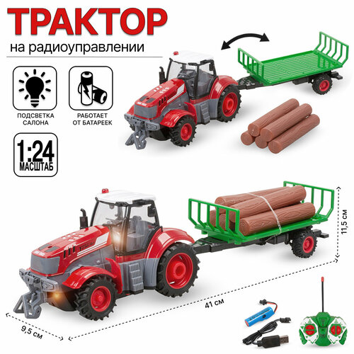 Трактор металлический с прицепом на радиоуправлении (HJ8011-1)