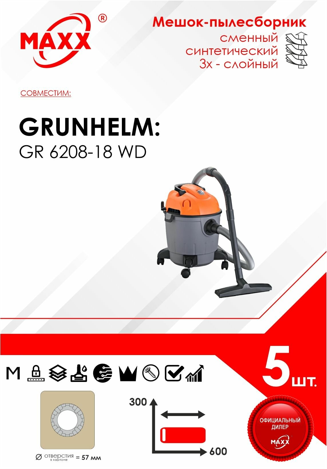 Мешок - пылесборник 5 шт. для пылесоса Grunhelm GR6208-18WD