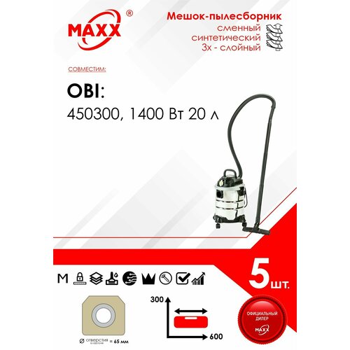 Мешок - пылесборник 5 шт для пылесоса OBI 450300 1400 Вт 20 л 3955549 819₽