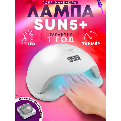 SUNUV. SUN 5PLUS