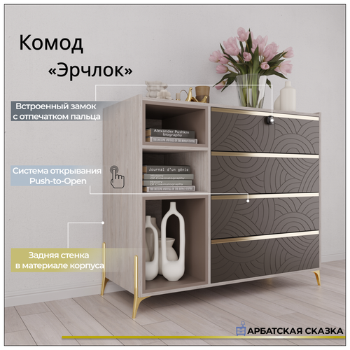 Комод Эрчлок гикори рокфорд+глина+ирис