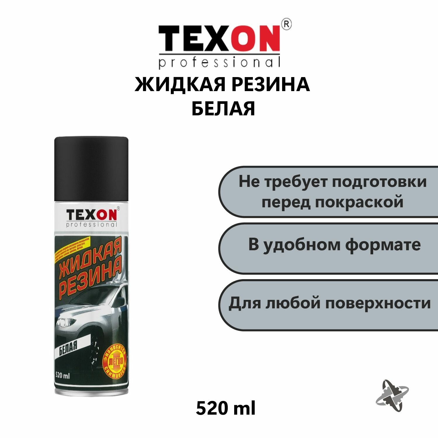 Белая жидкая резина 520мл аэрозоль TEXON