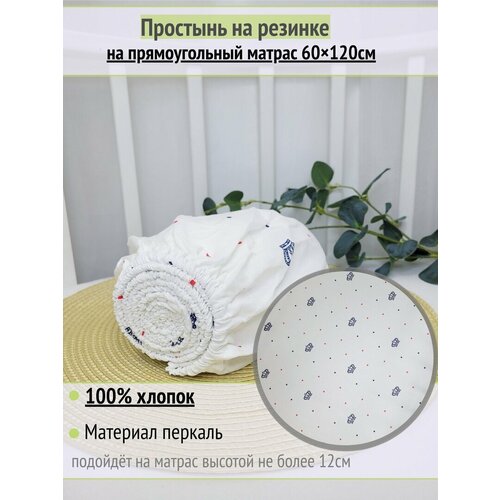 фото Простынь на резинке на матрас "синие короны с горохом" 60х120