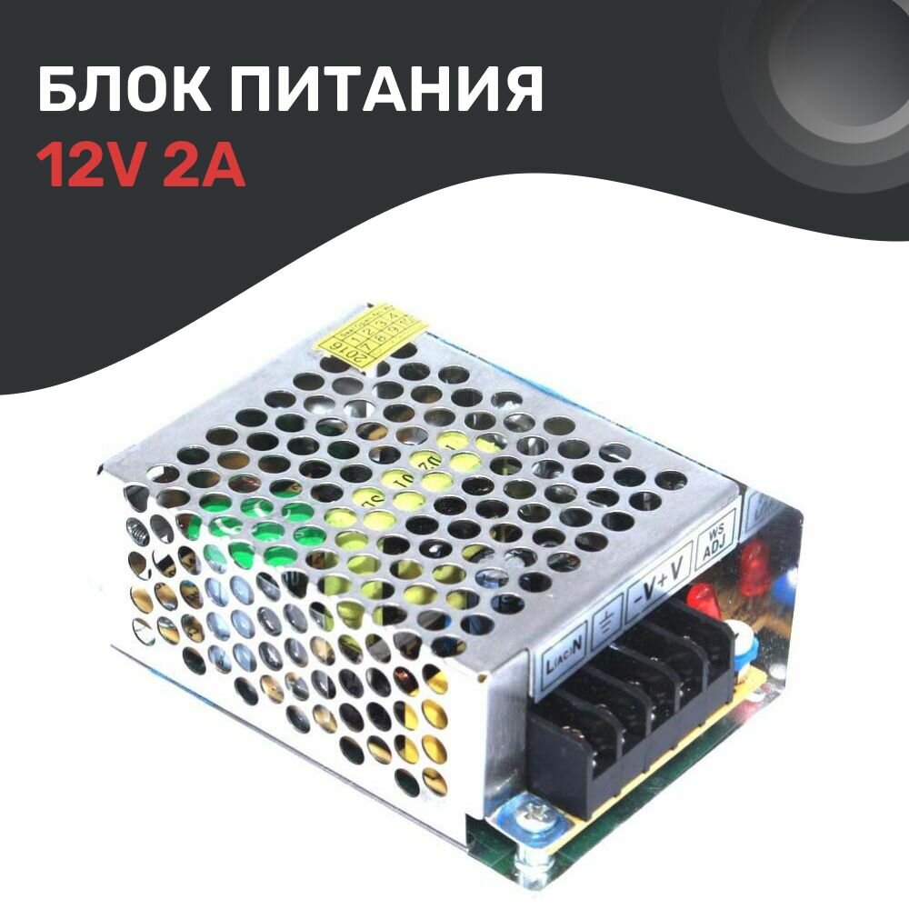 EVK-AD1202K блок питания 12В/2А