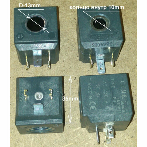 катушка газового клапана electrolux электролюкс 3570740013 4055022216 d 13 10mm ceme 7w 230v Катушка клапана CEME 7W-230v (D-13mm)