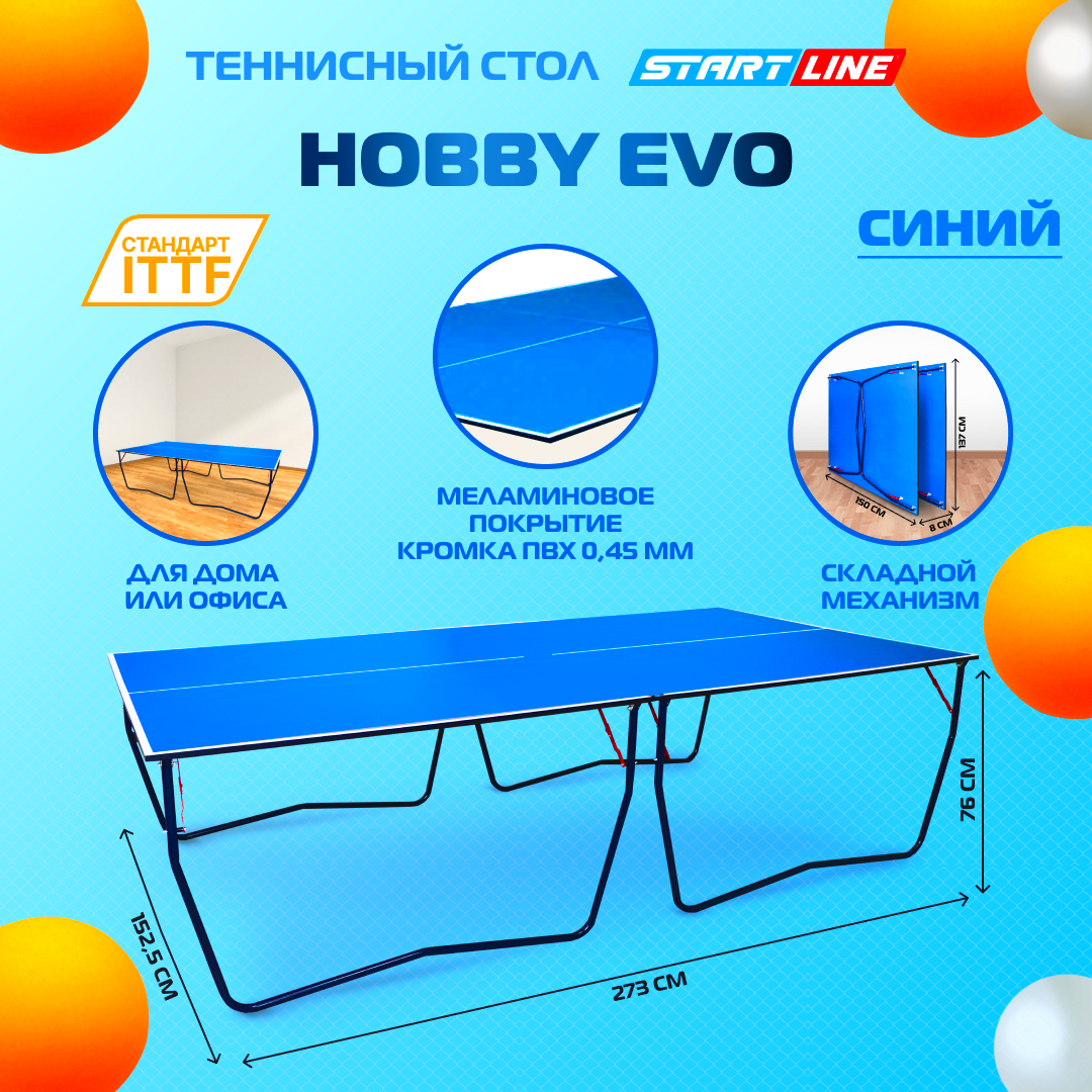 Теннисный стол Hobby Evo синий, любительский, для помещений