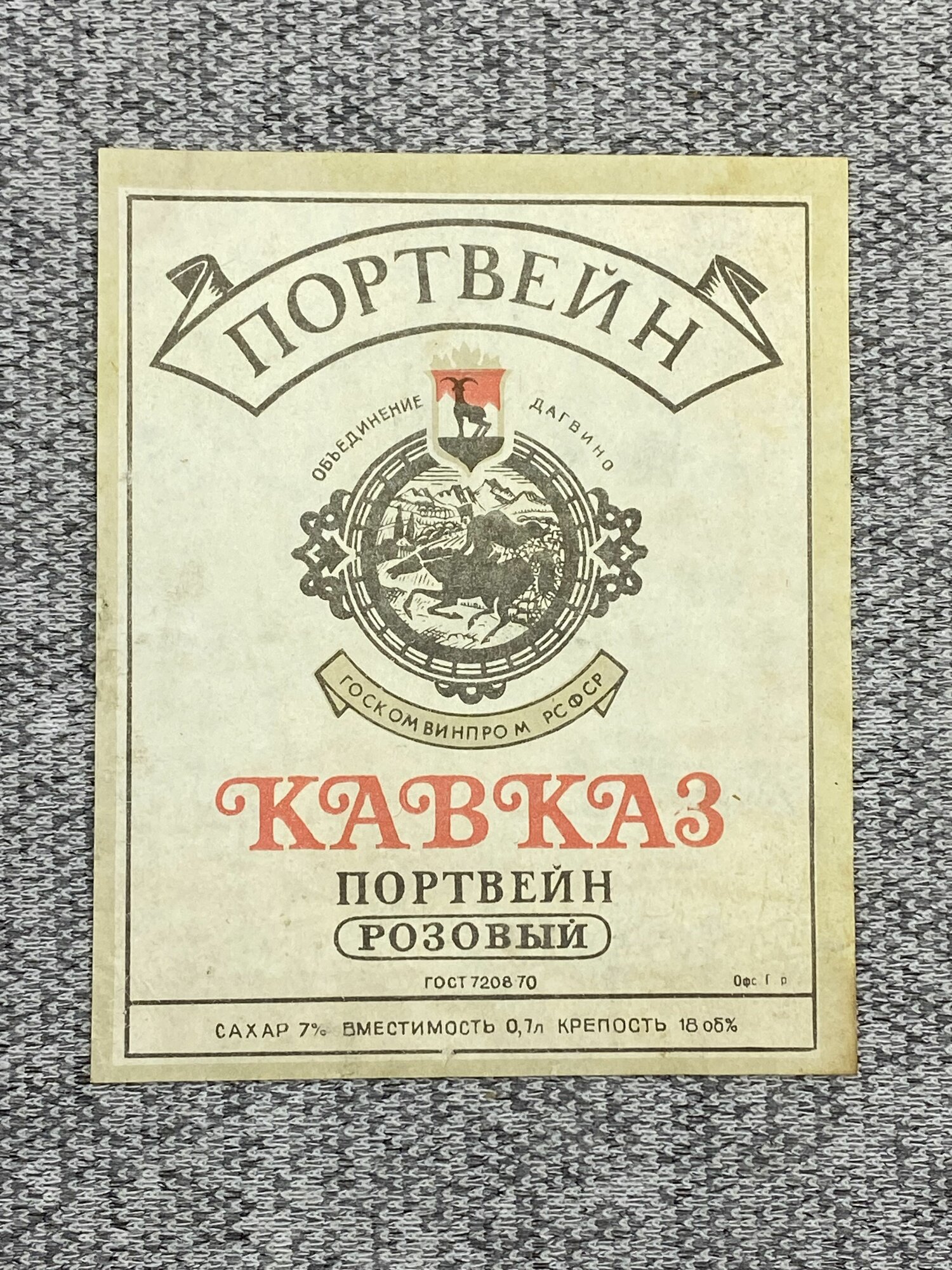 Винтажный портвейн - CoffeePapa.ru