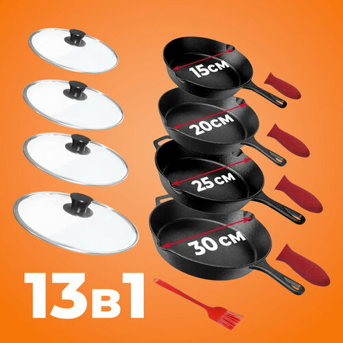 Чугунная сковорода из закаленного чугуна Oberhof Gusseisen GP-16Комплект 13в1 с толстым дном для индукционных плит 15 см20 см25 см30 см 17290₽