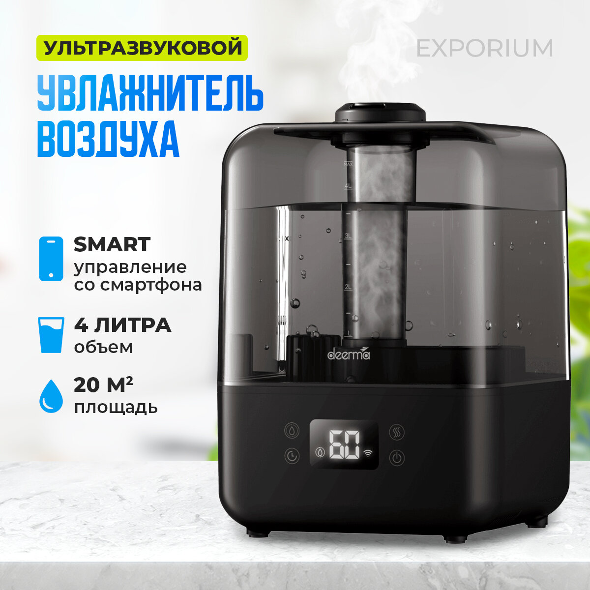 Увлажнитель воздуха deerma Humidifier DEM-F15W, ультразвуковой, с Wi-Fi Black