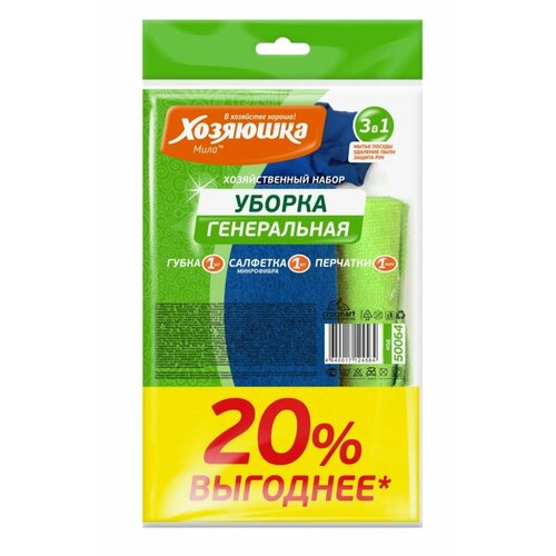 Хозяйственный набор Хозяюшка Уборка генеральная губка салфетка и перчатки 405₽