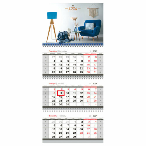 Календарь квартальный 3 бл. на 3 гр. OfficeSpace Mini Calm environment, с бегунком, 2024г.